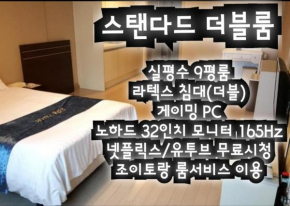 R&T Hotel